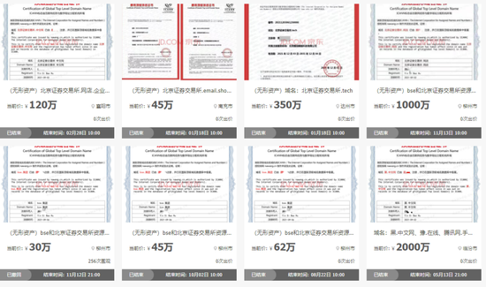“中信证券”域名挂牌转让，起价400万，还能“买一送三”？