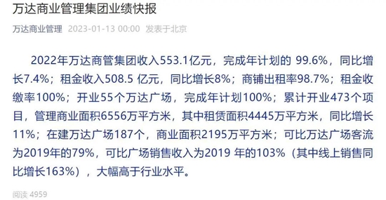 王健林“压力山大”！万达商管上市对赌倒计时，一则“黑料”流出……