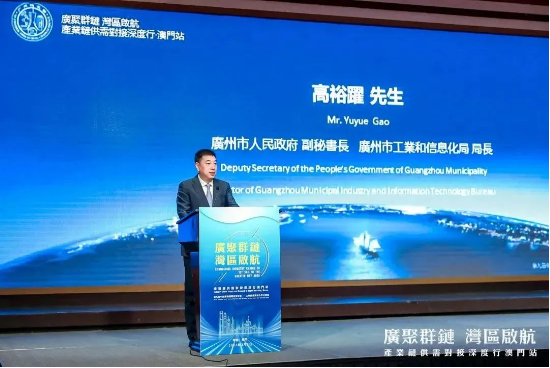 东方雨虹出席九届中国广州国际投资年会大湾区产业链合作分会场