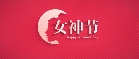 A股怎么走？万字研判！刚刚，8位“女神”发声！