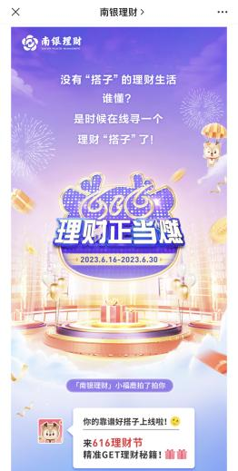 最低降至0！银行理财宣布降费，冲不冲？