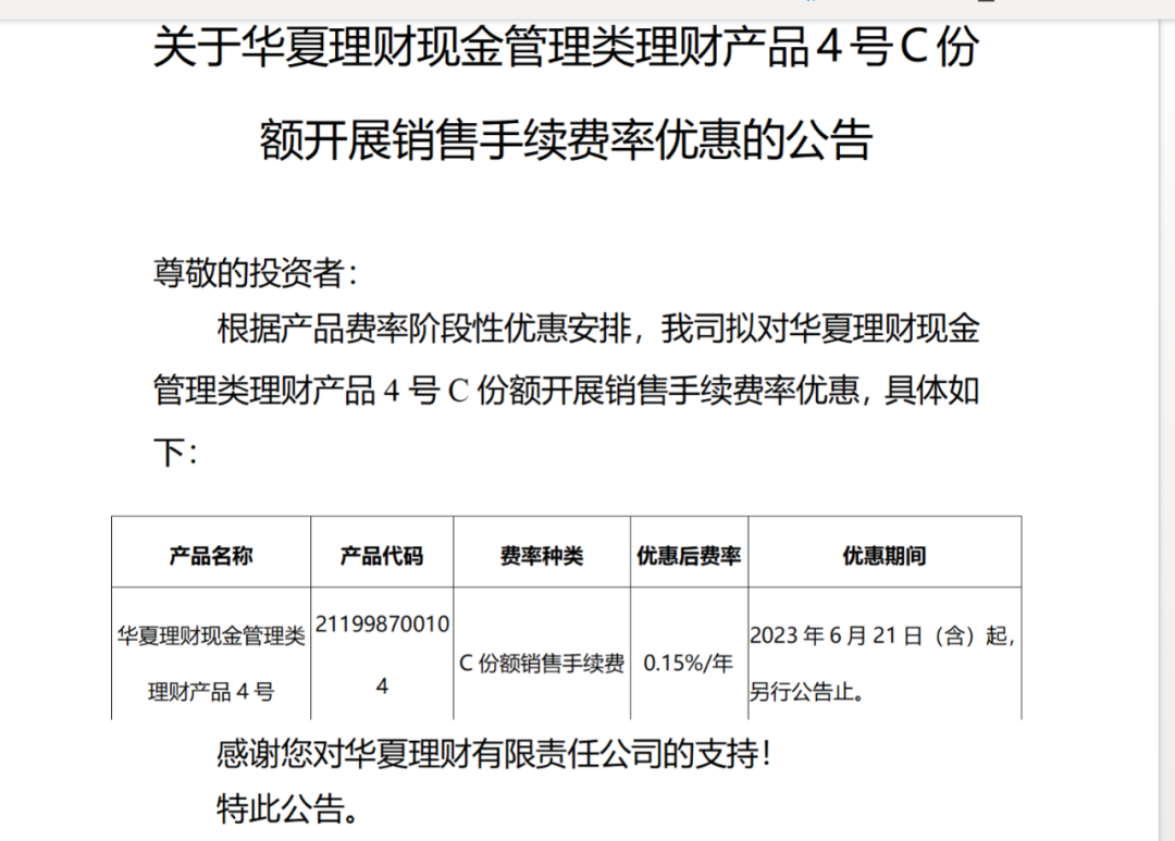 最低降至0！银行理财宣布降费，冲不冲？