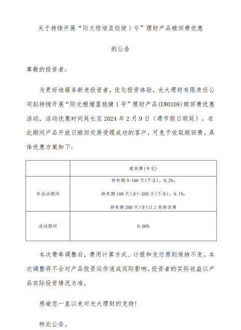 最低降至0！银行理财宣布降费，冲不冲？
