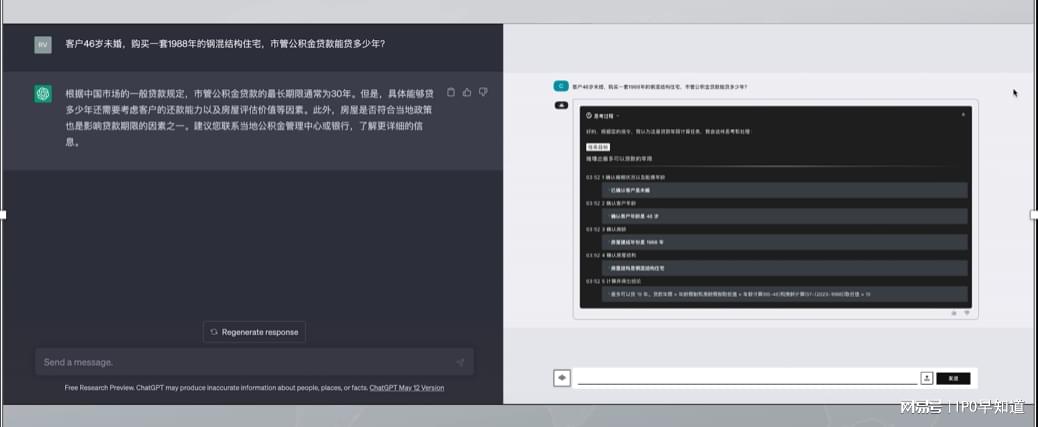 第四范式携大模型「式说」亮相WAIC，大模型落地进入加速时刻