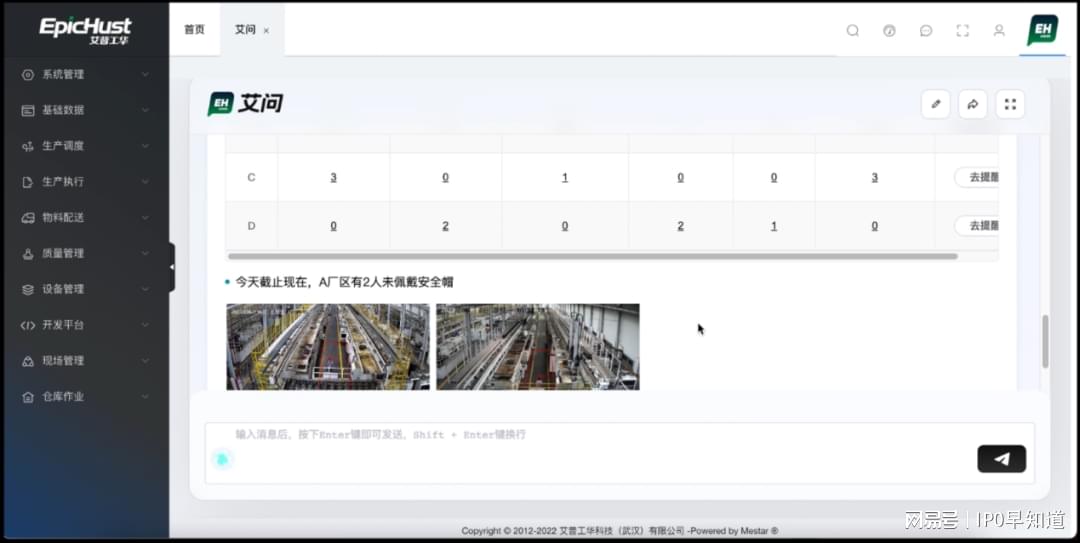 第四范式携大模型「式说」亮相WAIC，大模型落地进入加速时刻