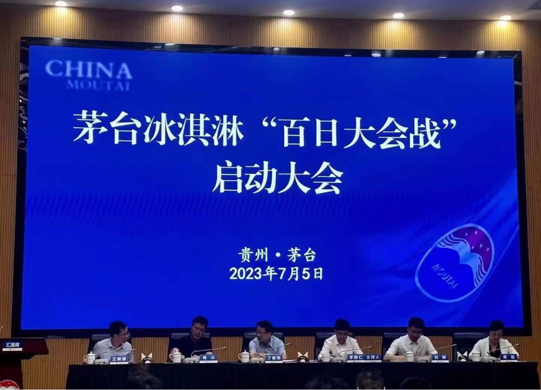 茅台冰淇淋启动“百日大会战”