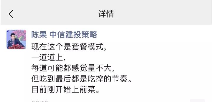 深夜大利好！暴涨，熔断！突发，“饭局可能已经结束了”？