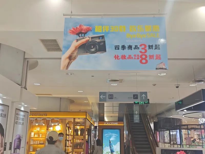 太突然！开了30年，又一知名大商场宣布关店