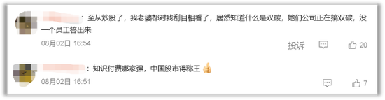 金融圈步子太大，科研圈跟不上了