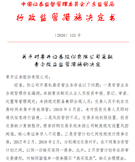 券商副总裁也讨薪！