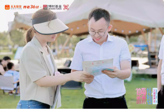 夏长秋收，博时养老不负赶路人——天天&博时【仲夏未来计划】：8月5日首届沉浸式养老互动市集圆满落幕