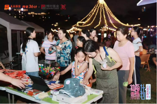 夏长秋收，博时养老不负赶路人——天天&博时【仲夏未来计划】：8月5日首届沉浸式养老互动市集圆满落幕