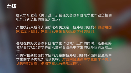 杭州新东方被网红举报停课，当地教育局回应