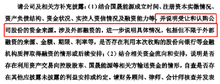 易主失败？多掏7.6亿
