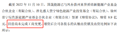 易主失败？多掏7.6亿