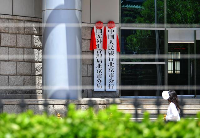统一挂牌！央行省级分行取代大区行制度 金融监管体制加速变革