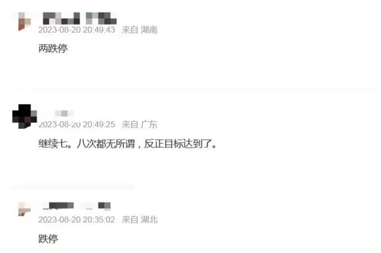 烟草供应商出事！集友股份一字跌停！董事长涉嫌行贿“二进宫”，曾是胡润百富榜常客