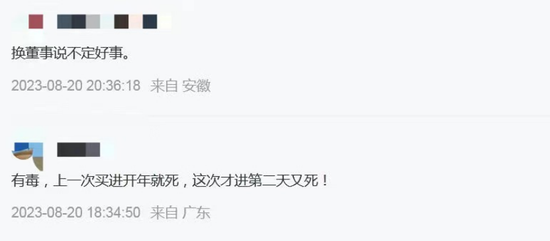 烟草供应商出事！集友股份一字跌停！董事长涉嫌行贿“二进宫”，曾是胡润百富榜常客