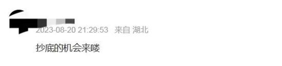 烟草供应商出事！集友股份一字跌停！董事长涉嫌行贿“二进宫”，曾是胡润百富榜常客
