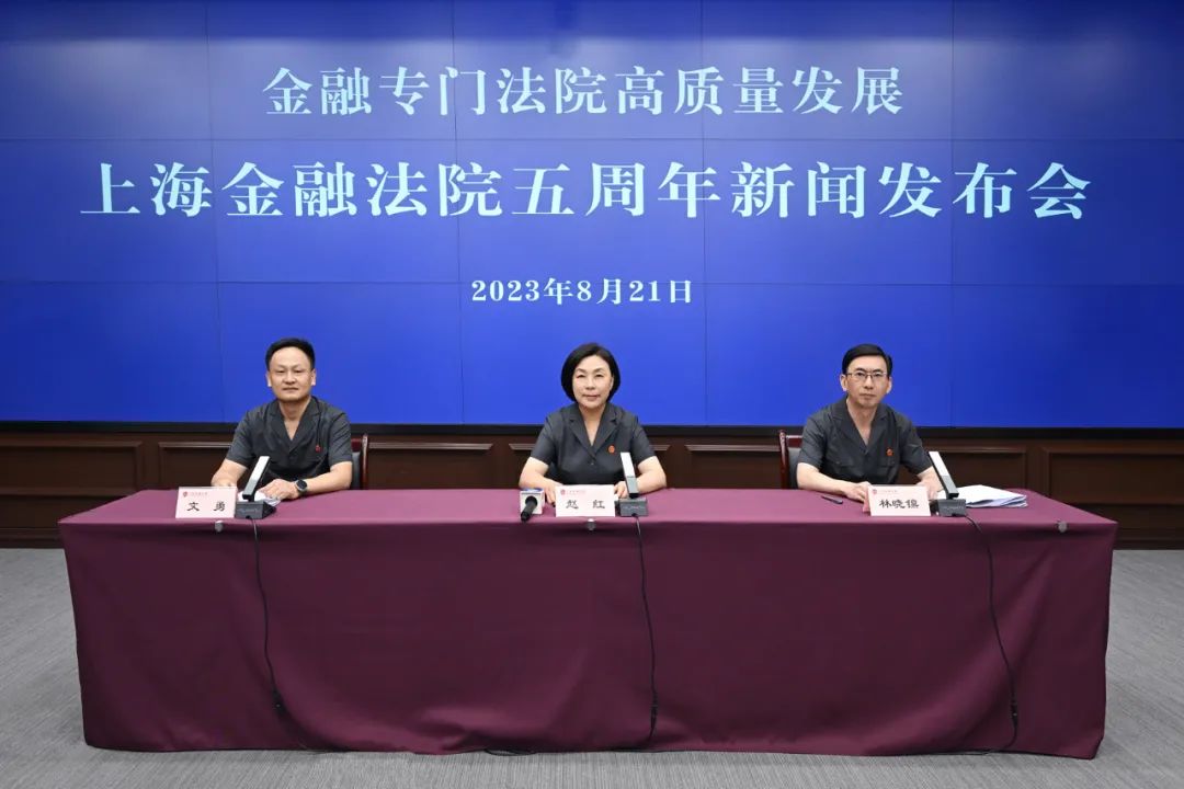 上海金融法院：五年来共受理金融案件超4万件 总标的额达11112.27亿元