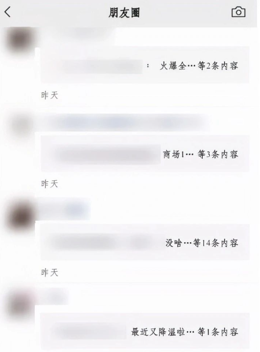 微商终结者！“才发现朋友圈发多了会折叠”引热议
