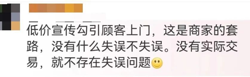 1元秒杀788元套餐却被商家赶出门？门店回应！