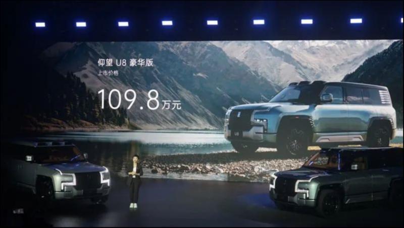 谁会买109.8万的仰望U8？