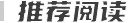中东土豪又来深圳了！阿联酋经济部长来到深创投进行考察交流
