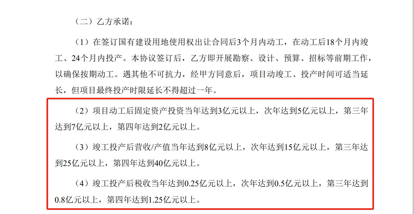 账面现金10亿、短期负债近9亿，科翔股份40亿投资资金从何而来