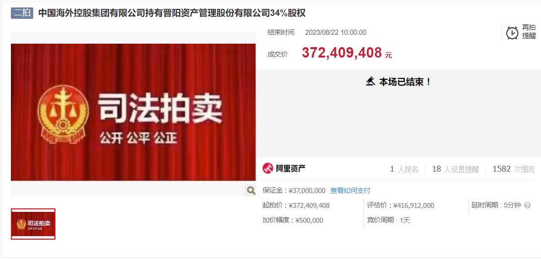 信托公司纷纷清退非主业子公司，这家信托为啥斥资3.72亿拍下地方AMC 34%股权？
