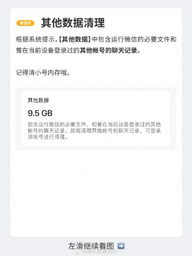 “微信占100多g内存”上热搜 网友：应该叫“巨信”