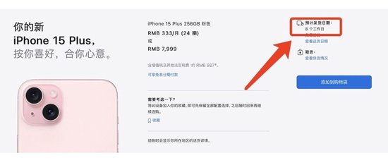 开售即破发？iPhone15“偷懒式”创新，消费者用脚投票