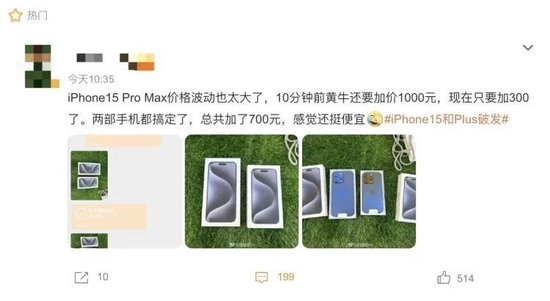 开售即破发？iPhone15“偷懒式”创新，消费者用脚投票