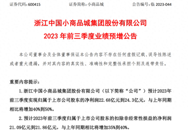 市场超跌反弹！机构重点关注哪些板块和个股？