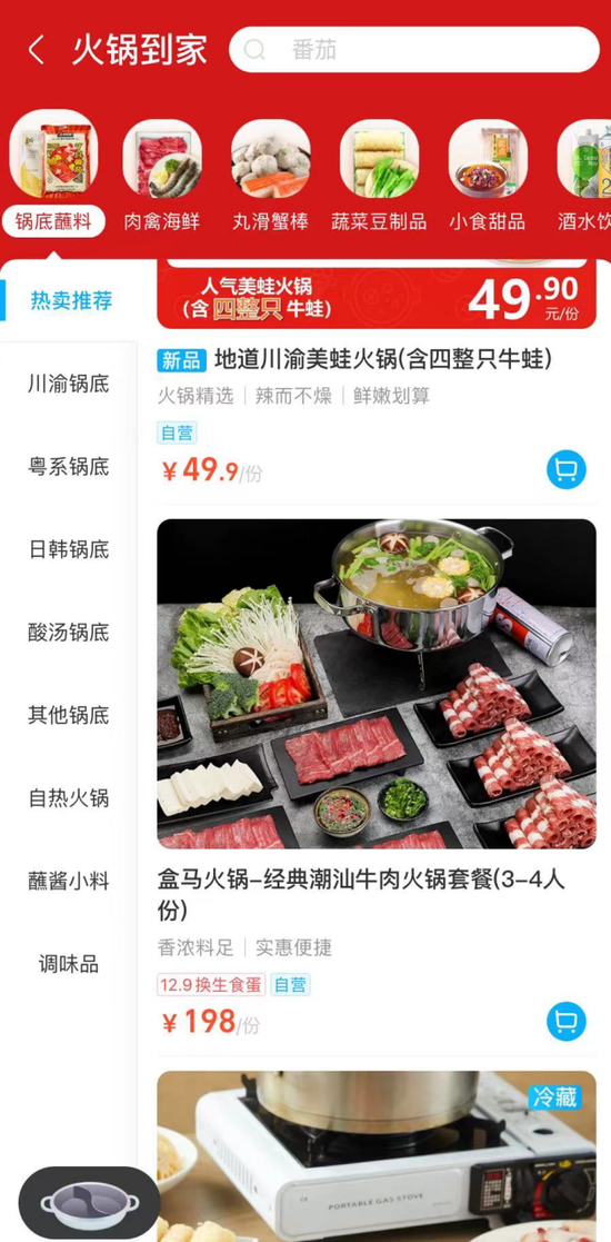 锅圈7年开店近万店，“在家吃火锅”撑起一个“上市公司”
