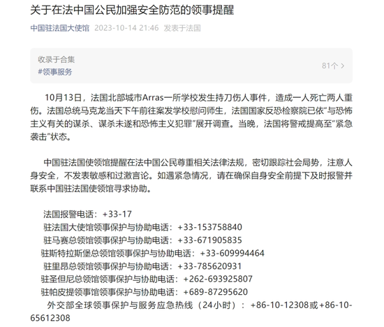 法国突发！凡尔赛宫紧急疏散1.5万名参观者，现场响起巨大警报声，卢浮宫也收到威胁闭馆