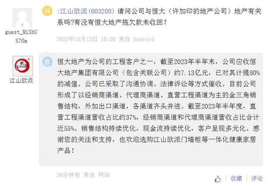 惊人一幕！回应恒大欠款后，江山欧派股价高台跳水