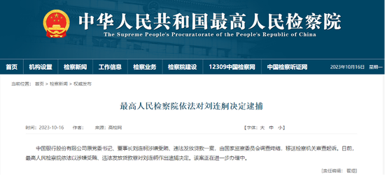 油气嗨了，领涨两市！最高检发布，中国银行原董事长被逮捕！三季报成绩单抢先看，多股业绩同比增长