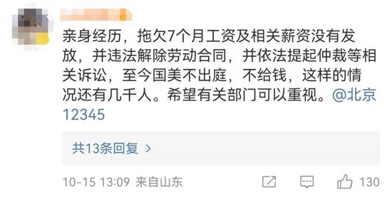 黄光裕兄妹被骂上热搜，国美上半年营收仅4亿