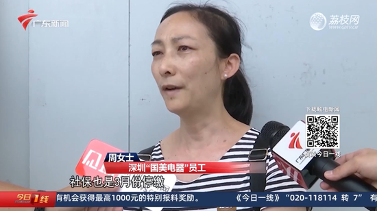黄光裕兄妹被骂上热搜，国美上半年营收仅4亿