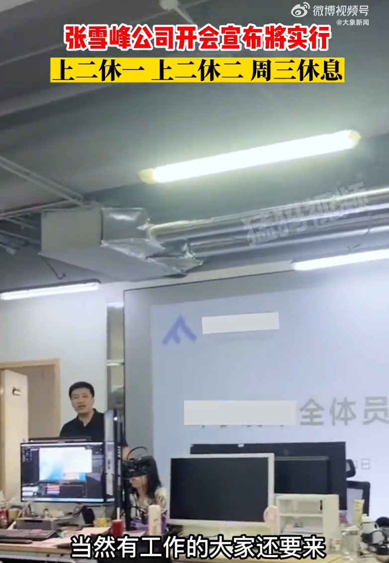 “大中华区将实行四天工作制”？耐克辟谣：员工周五可选择居家办公
