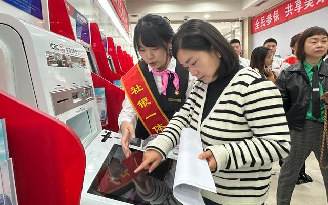 北京首家“社银一体化”服务试点启动，15个社保事项可在银行办