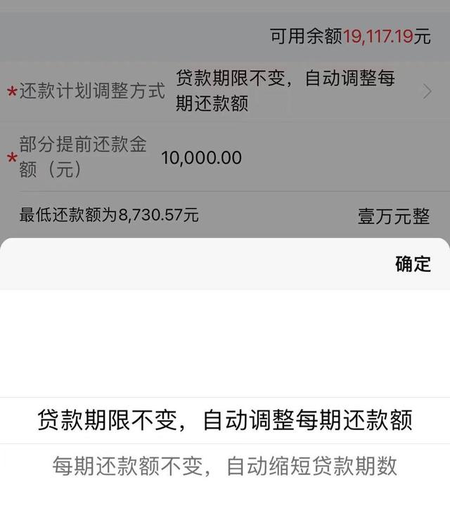 昆山一男子预约提前还款10000元，银行却只收2000多 中信银行工作人员：系统问题，确实不合理