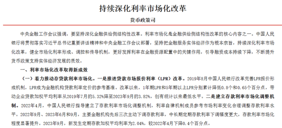 事关房贷利率，央行发声！