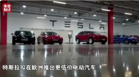 19.5万元！特斯拉将推出低价电动汽车？