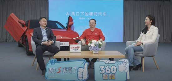 周鸿祎：大模型2年内可“进”智能汽车