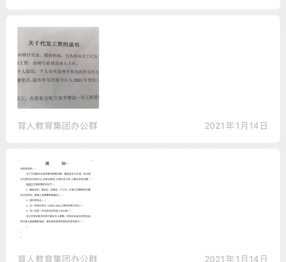 “贷款上班”事件新进展，监管部门回应员工举报：银行违反贷款“三查”规定，将采取严格监管措施