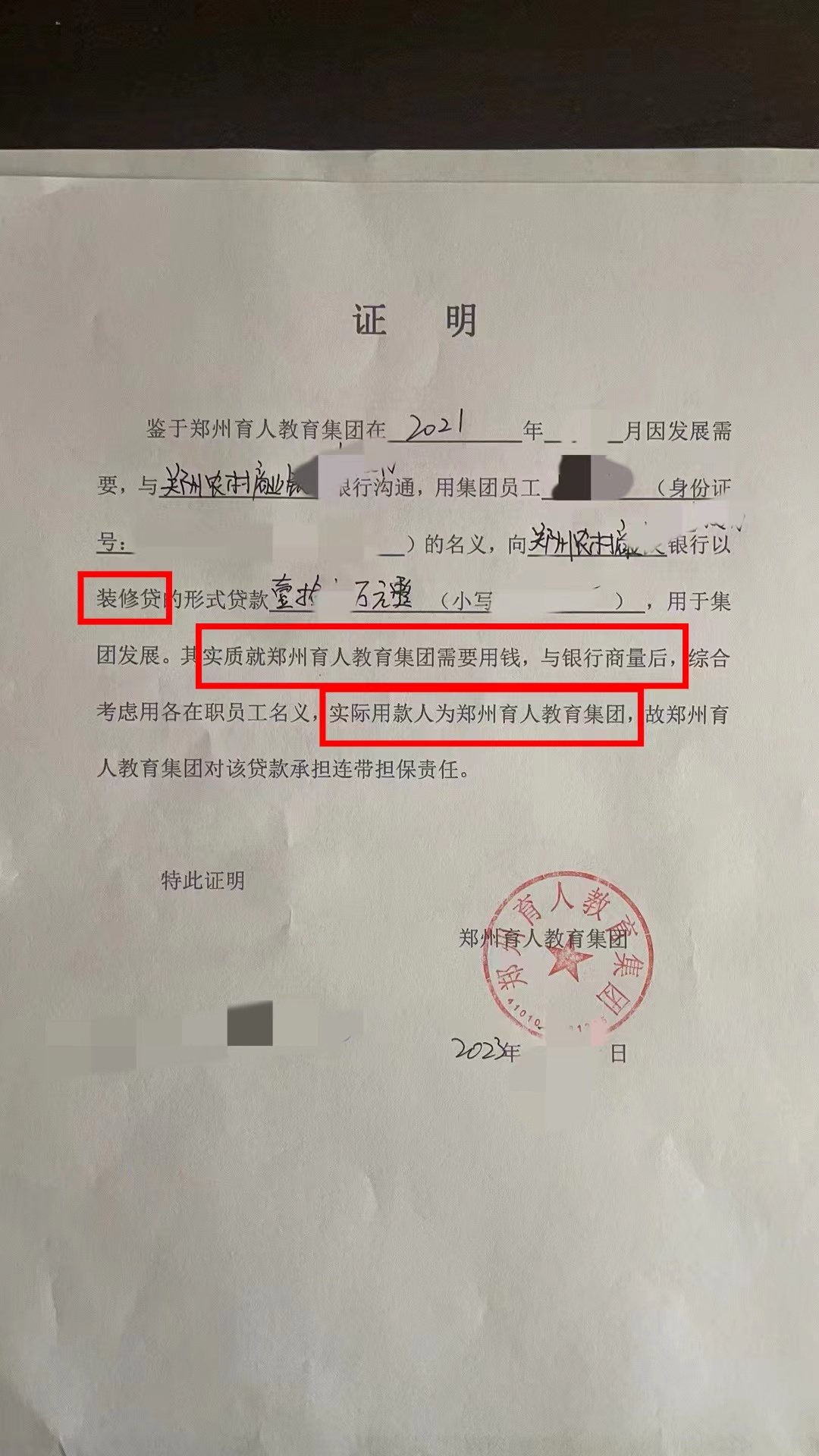 “贷款上班”事件新进展，监管部门回应员工举报：银行违反贷款“三查”规定，将采取严格监管措施