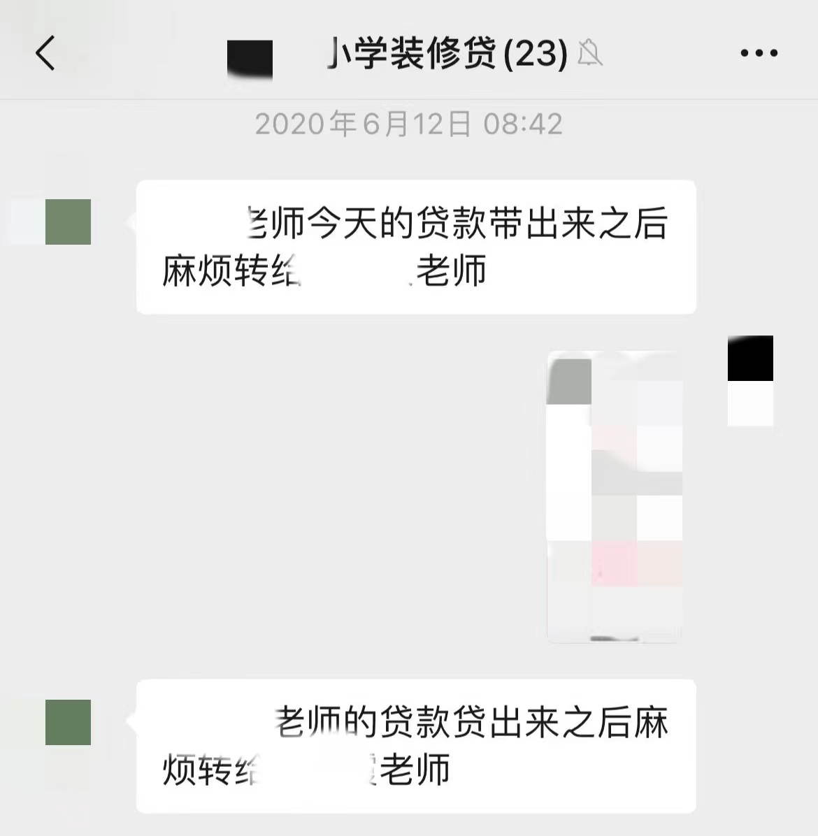 “贷款上班”事件新进展，监管部门回应员工举报：银行违反贷款“三查”规定，将采取严格监管措施