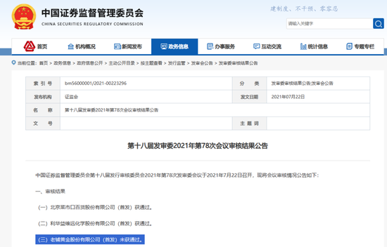 老铺黄金在A股IPO折戟3年后转战港股市场 现周大福身影